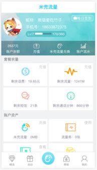 米兜妈妈最新爆料微博,揭秘娱乐圈最新动态 第2张 米兜妈妈最新爆料微博,揭秘娱乐圈最新动态 第2张